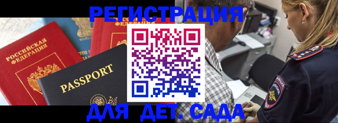 прописка паспорт в Череповце