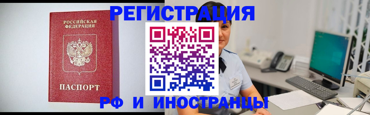 прописка гарантия в Череповце